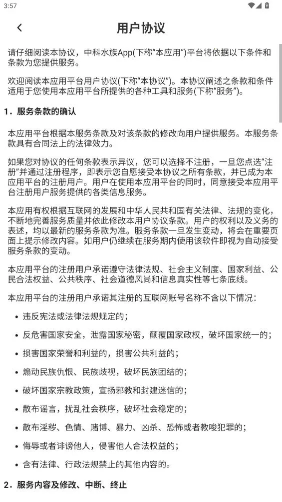 �п�ˮ��2026���ذ�װv2.0.4 �ֻ����ͼ