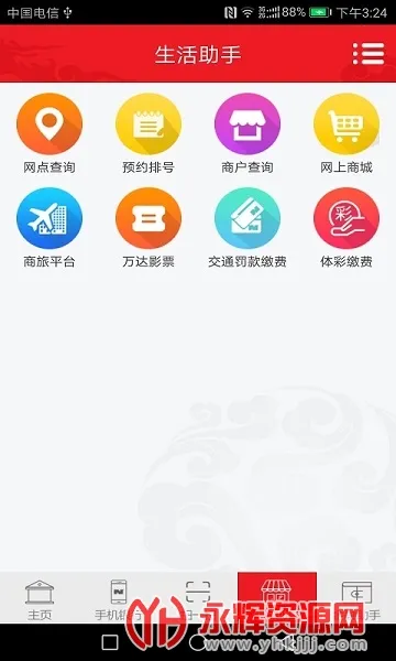 ��������2026�ٷ����°汾v2.3.0 ��׿���ͼ