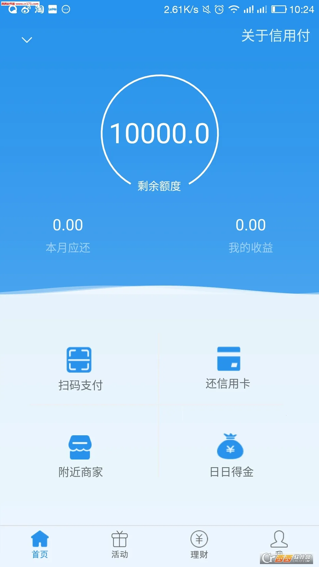 ���ø�2026���°汾v4.2.2.1 �ٷ������ͼ