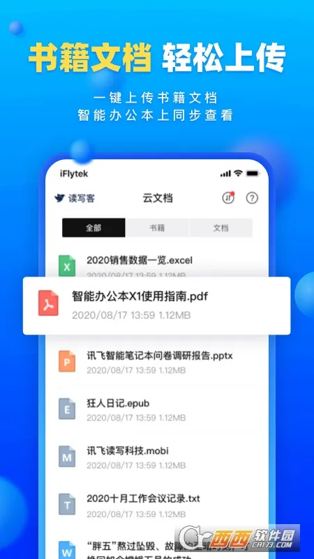 ��ѧӢ���ļ�v3.5.4 �ֻ����ͼ