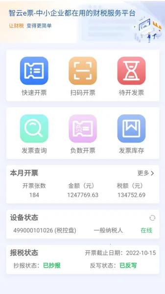 ����eƱ�����ֻ���v3.9.3 ��׿���ͼ