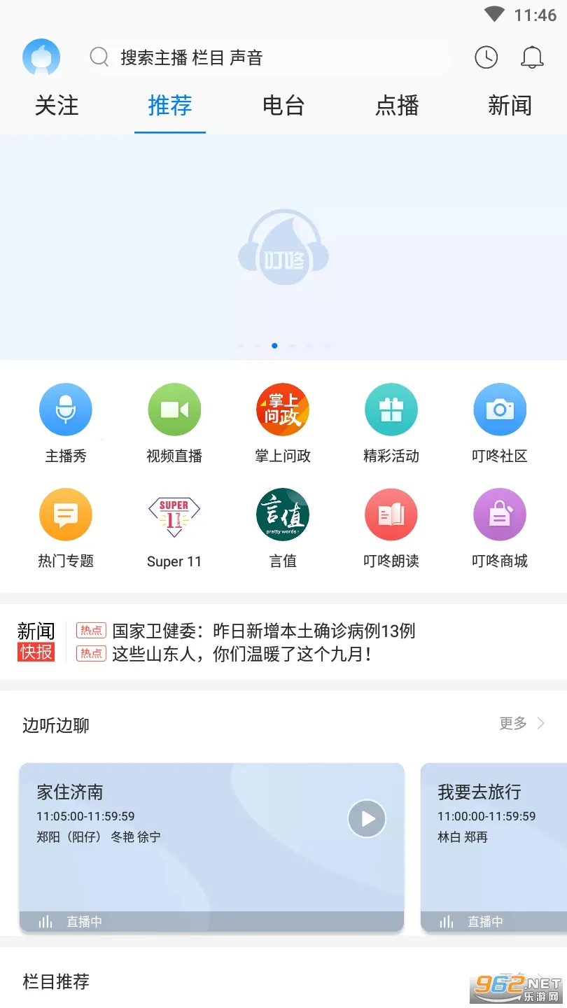 ����fm���ϵ�̨v4.3.3.02 ��Ѱ��ͼ