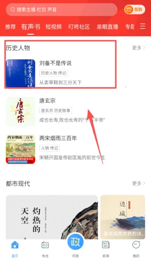 ����fm���ϵ�̨