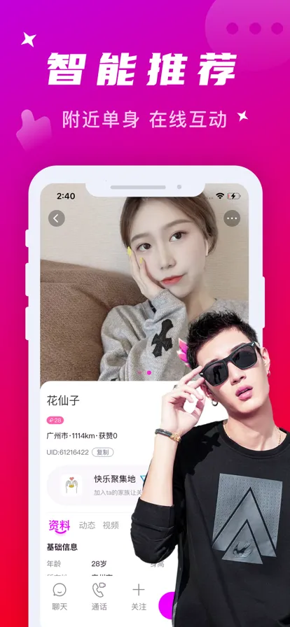 ����Ѱ��v7.1.0 ��׿���ͼ