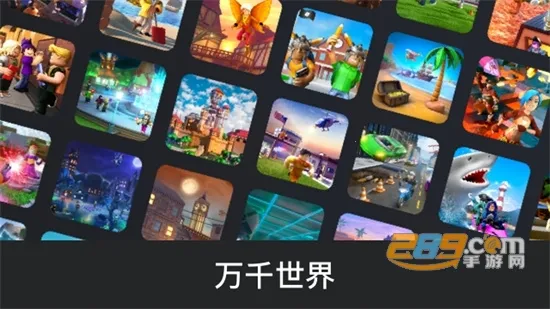 �޲���˹Roblox��׿���ֻ���v2.696.799 ��׿���ͼ