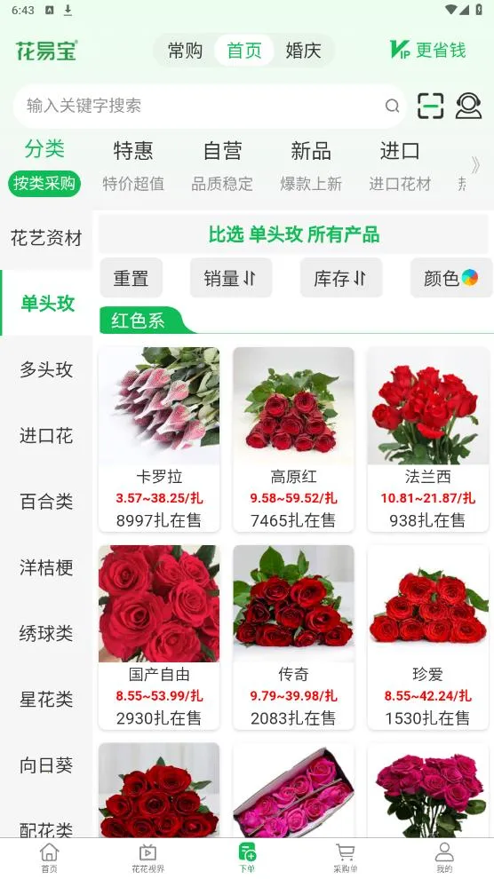 ���ױ���׿���ֻ���v4.2.2 �ֻ����ͼ