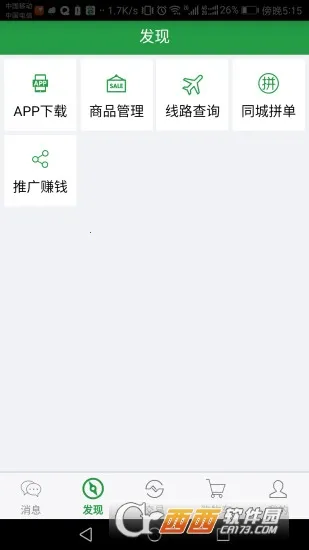 ���ױ���׿���ֻ���v4.2.2 �ֻ����ͼ