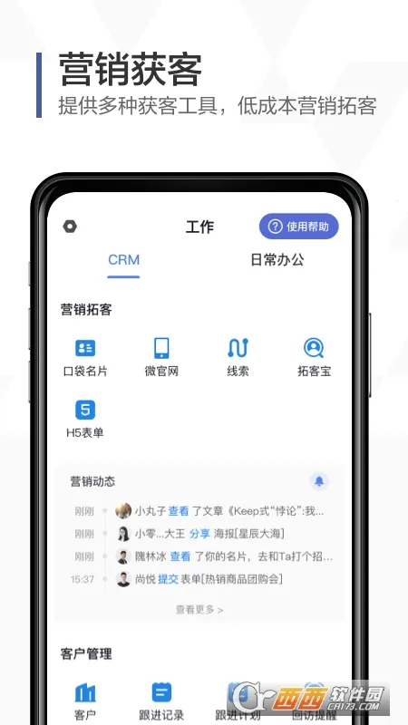 �ڴ�����v8.3.0 ��׿���ͼ