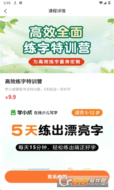 ѧС��v1.3.5 �ֻ����ͼ