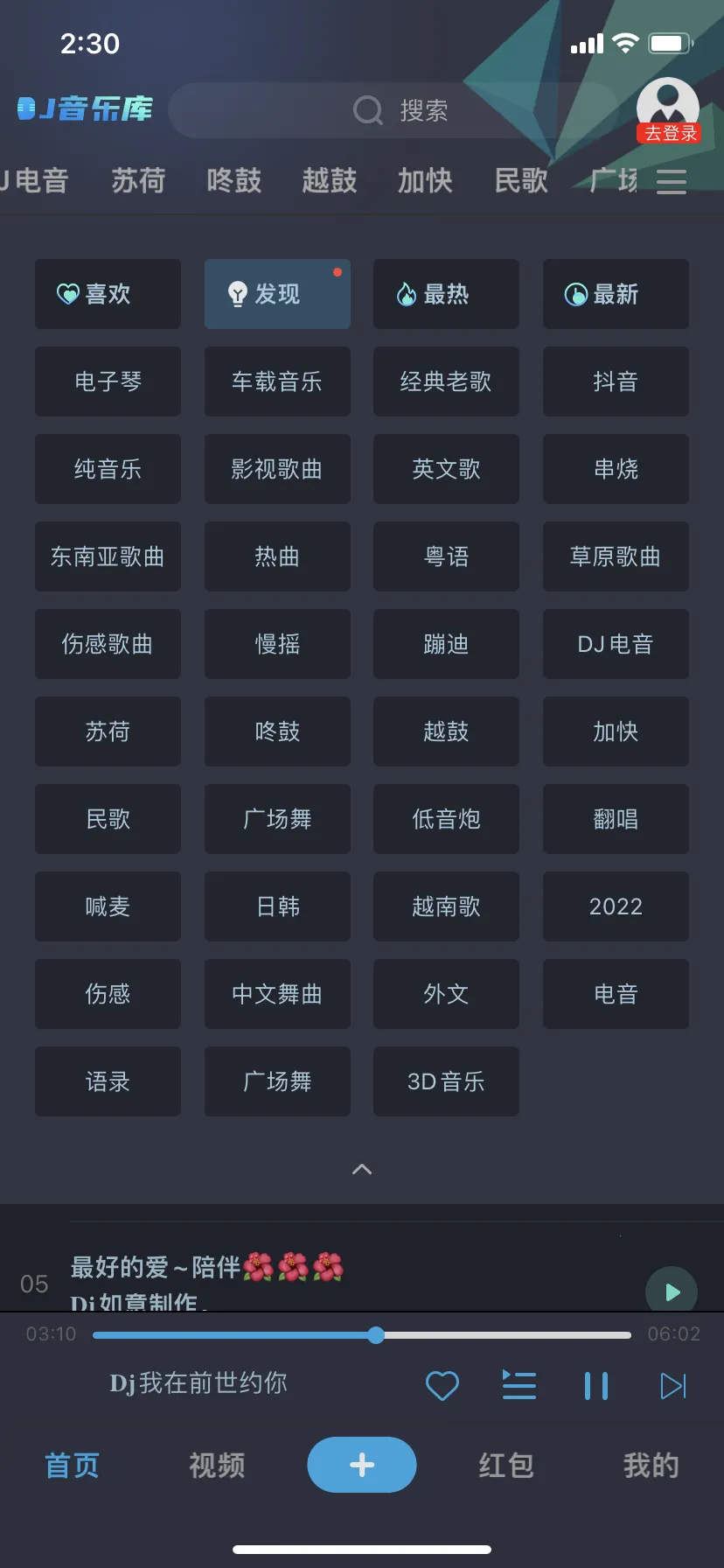 DJ���ֿⰲ׿���ֻ���v5.1.7 ��Ѱ��ͼ