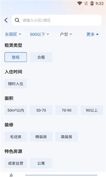 �ɼ��ⷿ2026�ٷ�����v2.2.0 �ٷ������ͼ