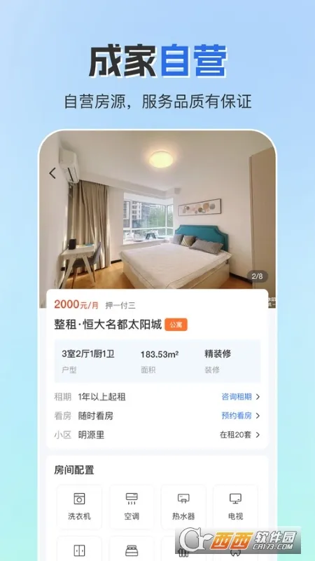 �ɼ��ⷿ2026�ٷ�����v2.2.0 �ٷ������ͼ