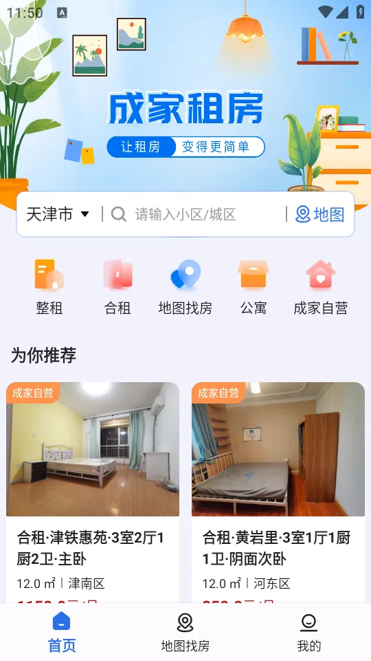 �ɼ��ⷿ2026�ٷ�����v2.2.0 �ٷ������ͼ