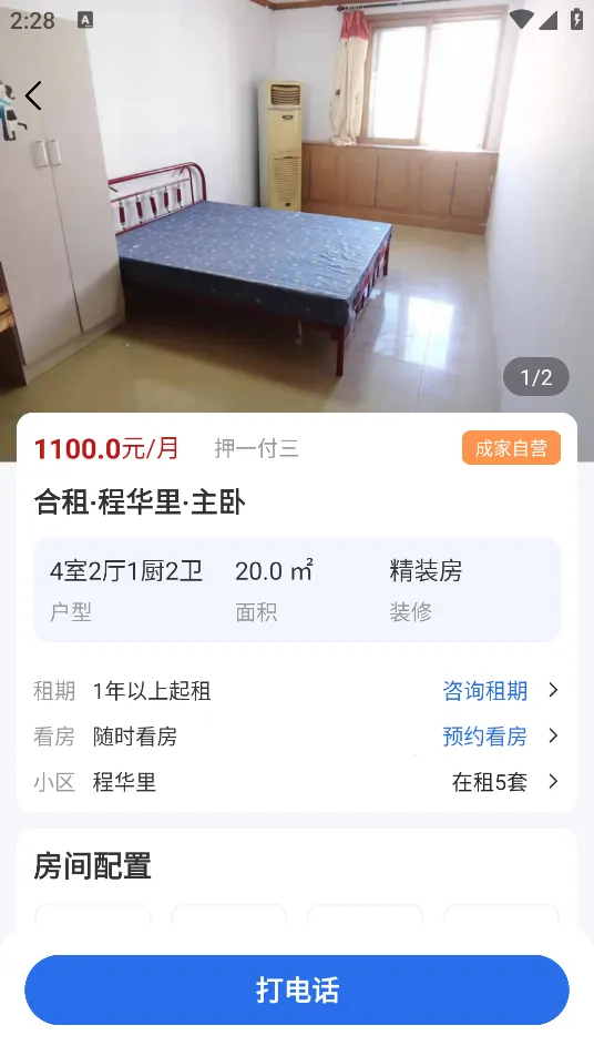 �ɼ��ⷿ2026�ٷ�����v2.2.0 �ٷ������ͼ