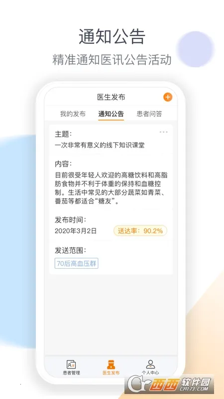 ҽ��������v4.36.0 ��Ѱ��ͼ