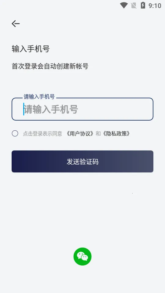 ��������2026���°汾v1.8.6 ��׿���ͼ