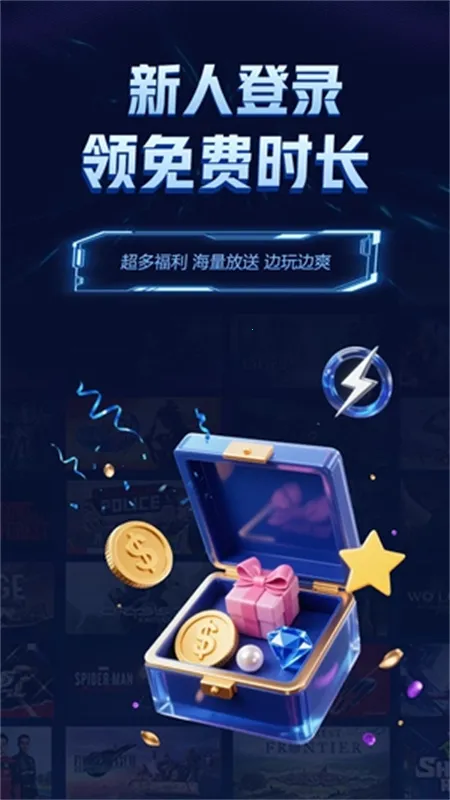 ������(����Ϸƽ̨)v1.4.1 �ٷ������ͼ