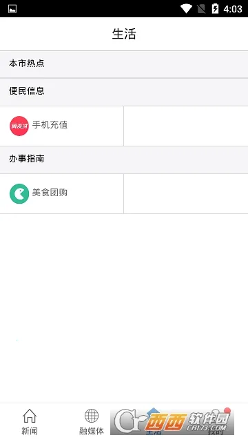 Ω�����������ֻ���v3.1.4 �ٷ������ͼ