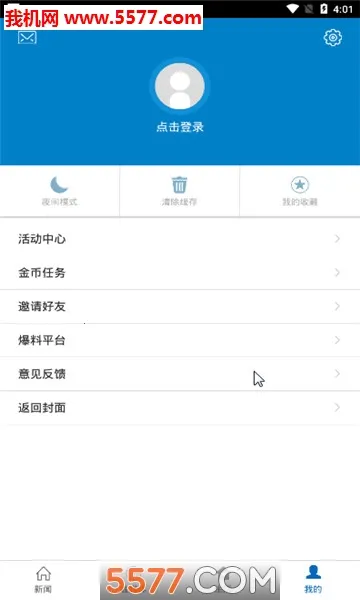 Ω�����������ֻ���v3.1.4 �ٷ������ͼ