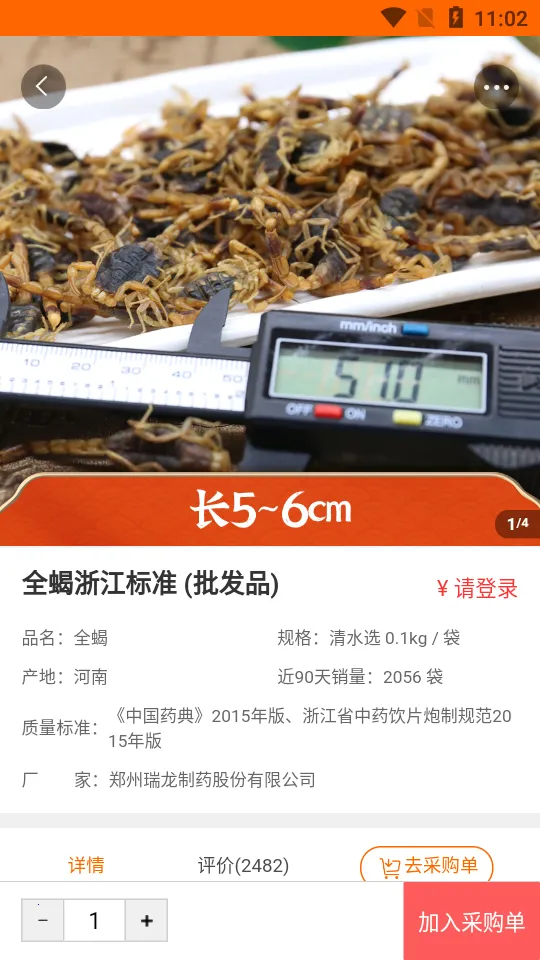 ������ҩ(��ҩ�ɹ�ƽ̨)v3.5.6 ��׿���ͼ