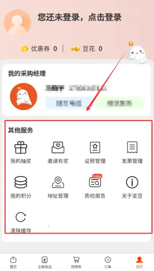 荃豆中药(中药采购平台) 荃豆中药(中药采购平台)