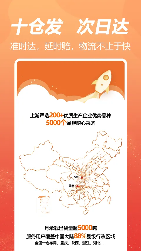 ������ҩ(��ҩ�ɹ�ƽ̨)v3.5.6 ��׿���ͼ