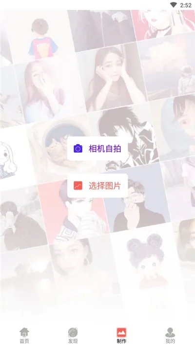 ͷ��������ʦ�����ֻ���v2.7.8 �ٷ������ͼ