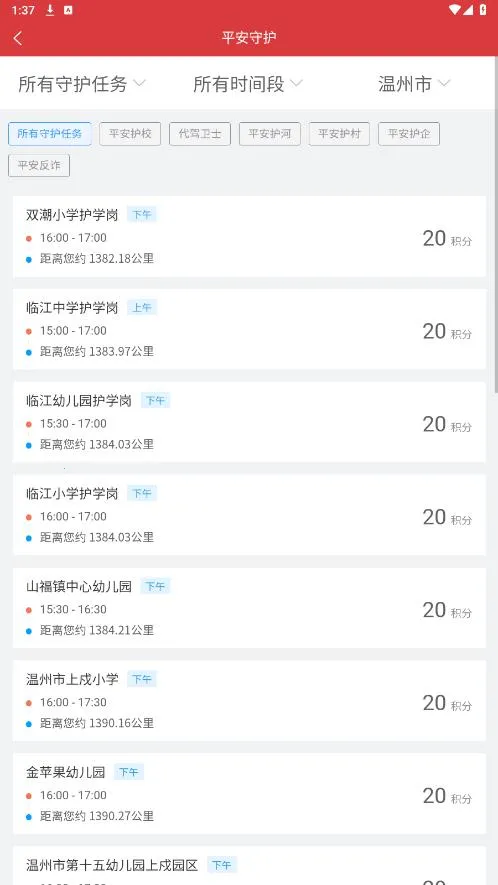 ƽ����Ѳ2026���ذ�װv2.5.0 ��׿���ͼ