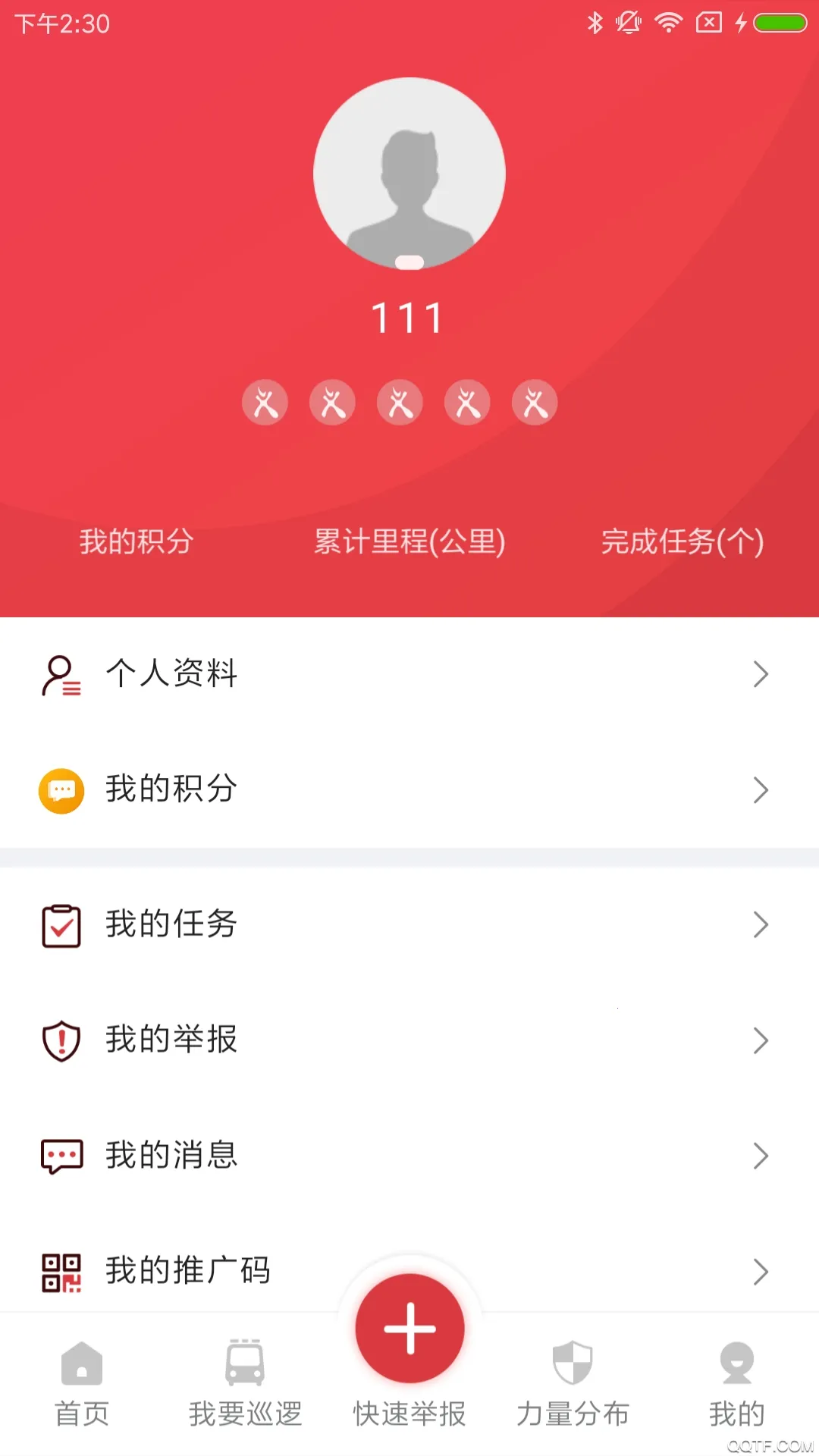 ƽ����Ѳ2026���ذ�װv2.5.0 ��׿���ͼ