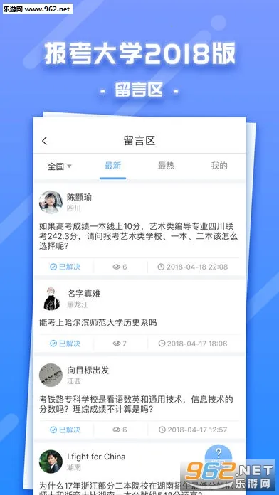 ������ѧ(�߿�־Ը�)v5.1.8 �ֻ����ͼ