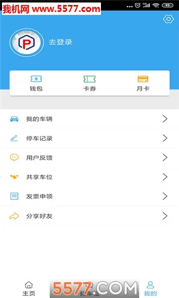 ����ͣ��(�ǻ�ͣ������)v6.0.0 �ֻ����ͼ