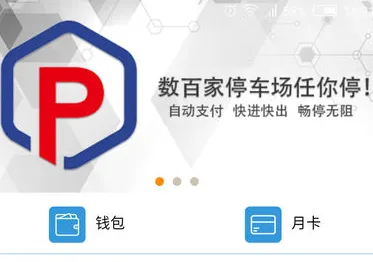 ����ͣ��(�ǻ�ͣ������)