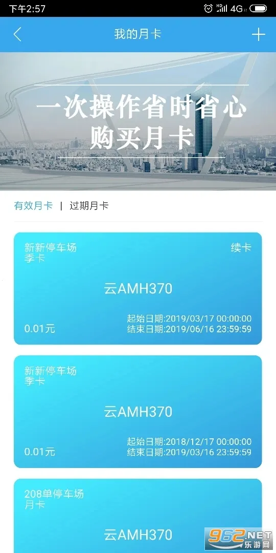 ����ͣ��(�ǻ�ͣ������)v6.0.0 �ֻ����ͼ