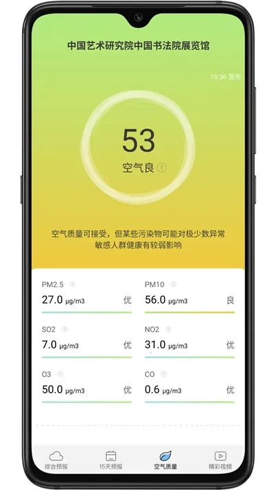 ��������(������ѯ����)v1.7.1 �ٷ������ͼ