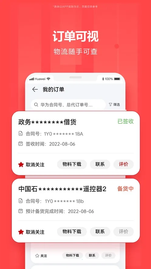 ��Ϊ�����2026�ٷ����°汾v2.2.2200 ��Ѱ��ͼ