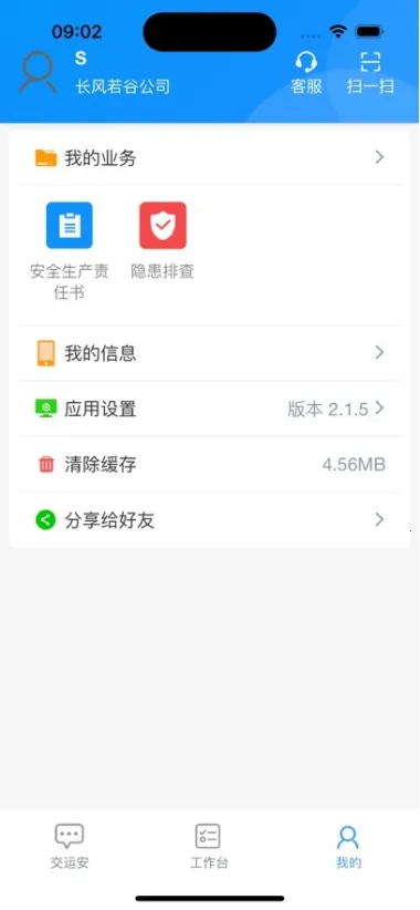 ���˰�2026���°汾v2.2.4 ��׿���ͼ