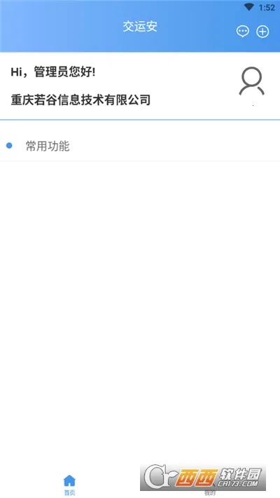 ���˰�2026���°汾v2.2.4 ��׿���ͼ