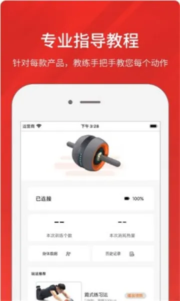 �����˶�(�˶�����ƽ̨)v2.1.3 �ֻ����ͼ