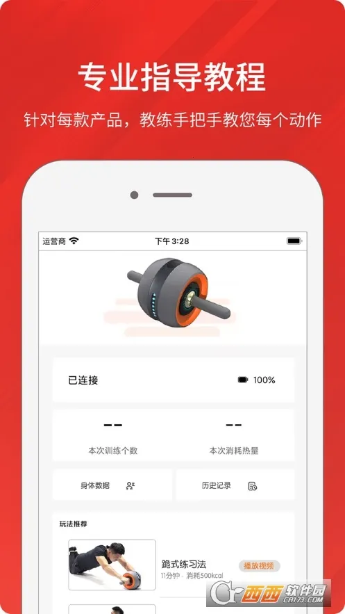 �����˶�(�˶�����ƽ̨)v2.1.3 �ֻ����ͼ