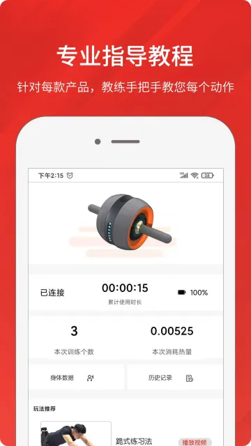 �����˶�(�˶�����ƽ̨)v2.1.3 �ֻ����ͼ