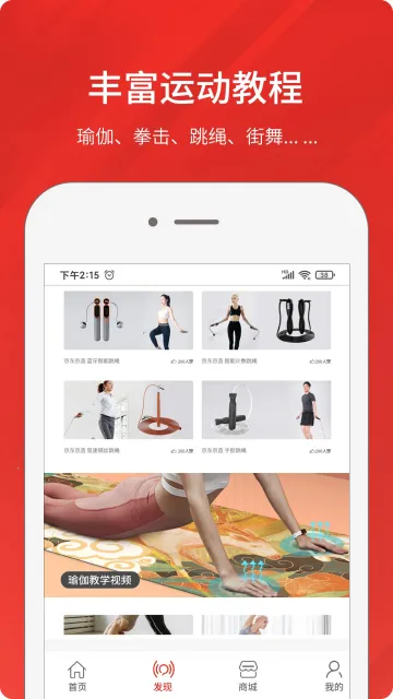 �����˶�(�˶�����ƽ̨)v2.1.3 �ֻ����ͼ