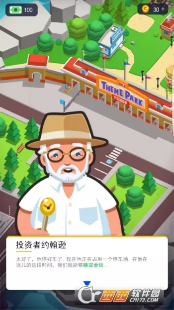 ���⹫԰v7.9.5 ��Ѱ��ͼ