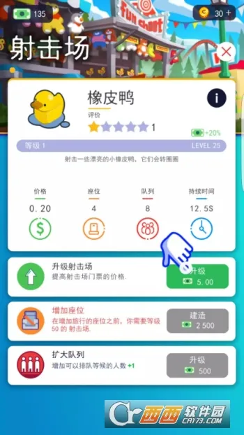 ���⹫԰v7.9.5 ��Ѱ��ͼ