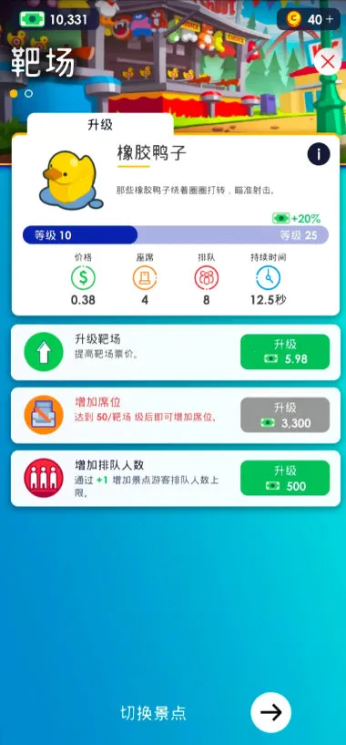 ���⹫԰v7.9.5 ��Ѱ��ͼ