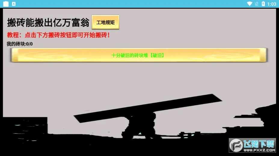 һ������שv3.17.7 ��׿���ͼ