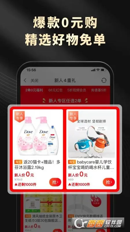 ��Ϭ����2026���ذ�װv1.3.0 ��Ѱ��ͼ