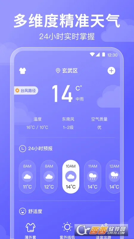 ��������v3.1.2 �ֻ����ͼ