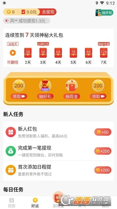 ��������v3.1.2 �ֻ����ͼ