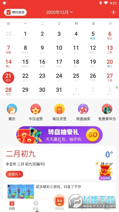 ��������v3.1.2 �ֻ����ͼ