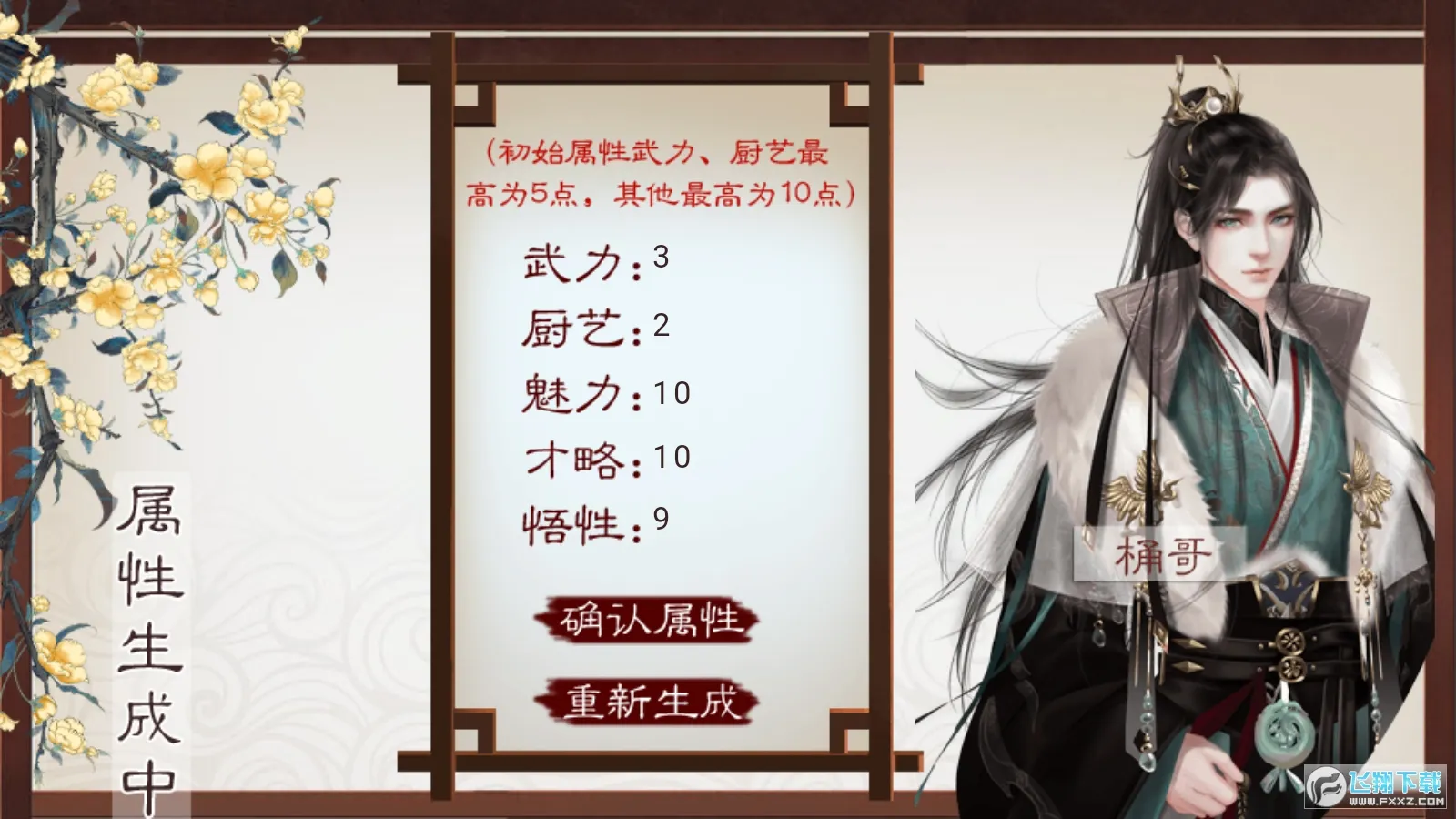 �������2026�ٷ����°汾v4.2 �ֻ����ͼ